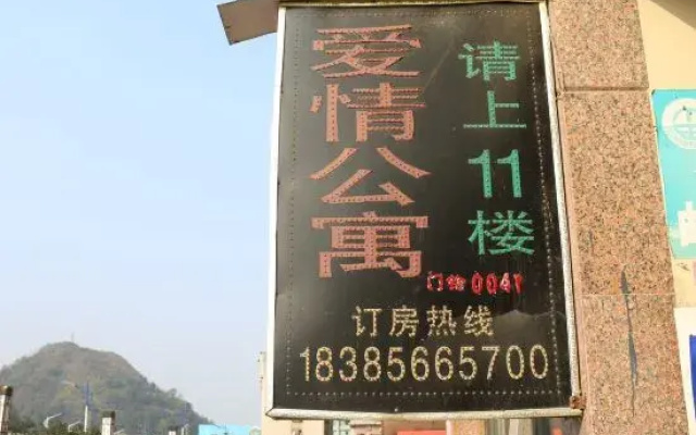 Duyun Love Apartment