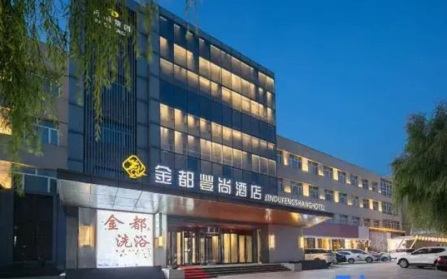 Suiling Jindu Fengshang Hotel