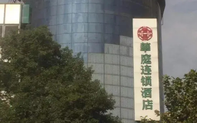 Changde Huating Chain Hotel