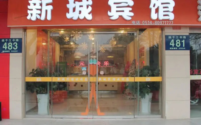 Yangzhou Xincheng Hotel