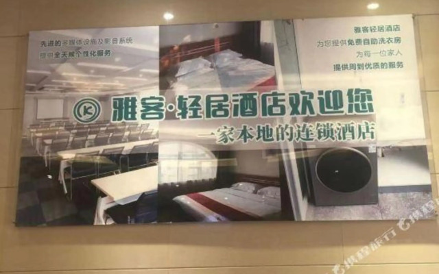 Yake Light House Hotel (Luoyang Longmen High-speed Railway Station Kaiyuan Avenue)