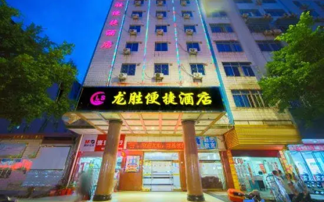 Longsheng Express Hotel