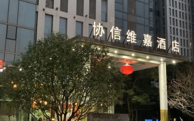 Veegle Sincere Hotel Wuxi