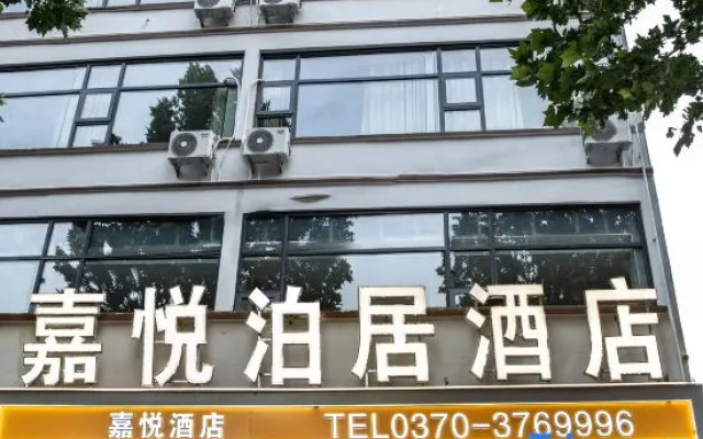 Yucheng Jiayue Boju Hotel — 2-star hotel in Shangqiu