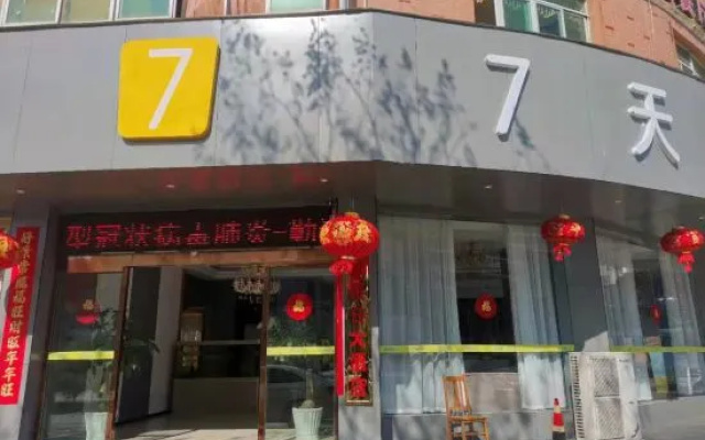7Days Inn Hotel (Ruijin Central Revolutionary Base History Museum Longzhu Road) – Exterior – Ganzhou