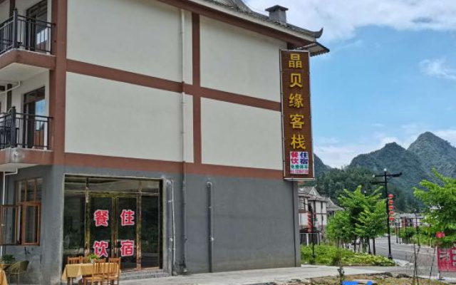 Xiaoqikong Jingbeiyuan Inn