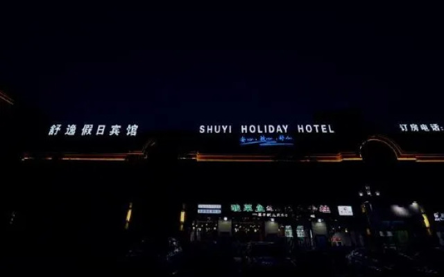 Shanghai Shuyi Holiday Inn