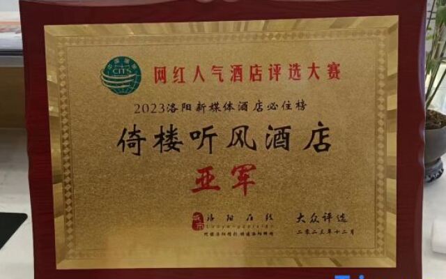 Yilou Tingfeng Hotel (Luoyang Luoqi Ancient City Cross Street Branch)