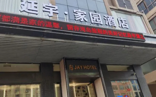 Jay Hotel – Exterior – Fuzhou