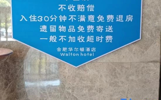 Hefei Walton Hotel