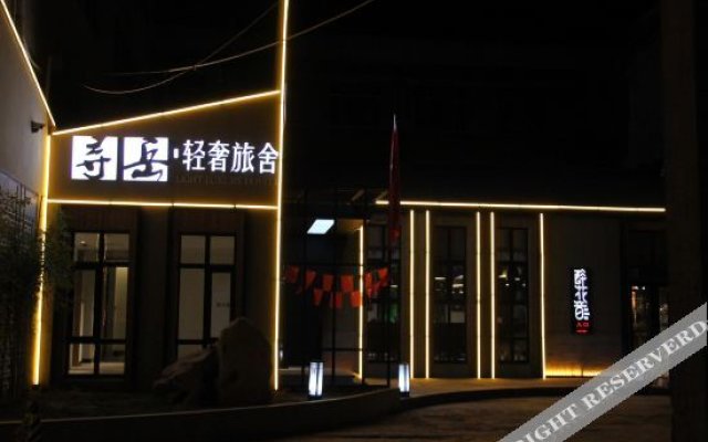 Tai'an Xunyue Light Luxury Hostel
