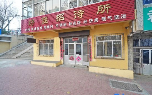 Yantai Haojia Guesthouse