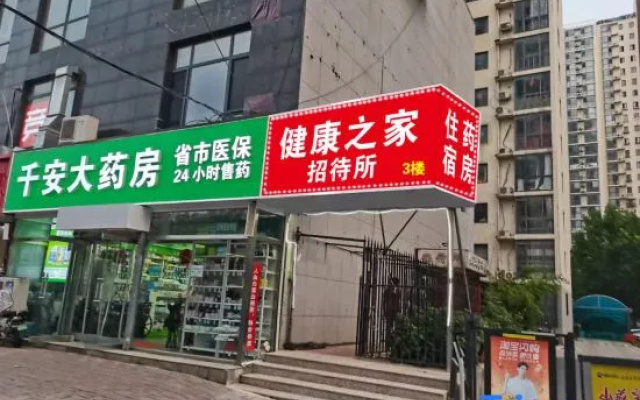 Shijiazhuang Health Home Hostel – Outside – Shijiazhuang