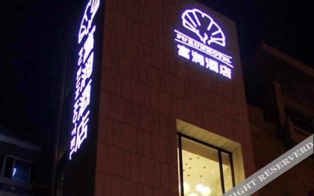 Fu Run Hotel (Xi'an Bell and Drum Towers)