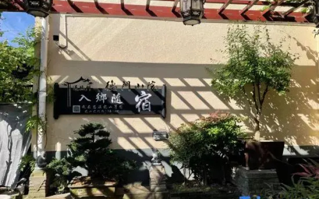 Ningbo Cixi Hometown Accommodation