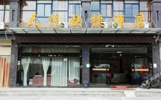 Tianyue Express Hotel (Wuhan Railway Station Happy Valley Branch)