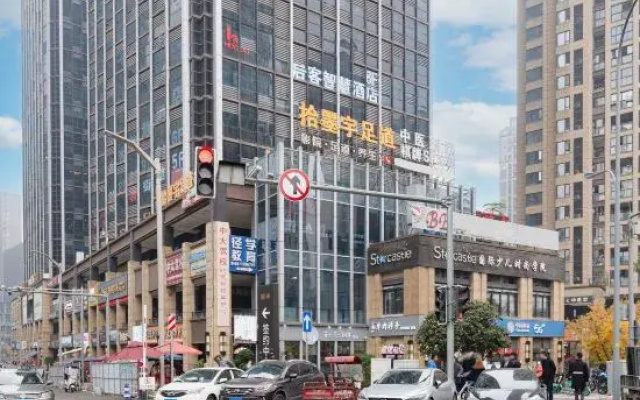 Houke Smart Hotel
