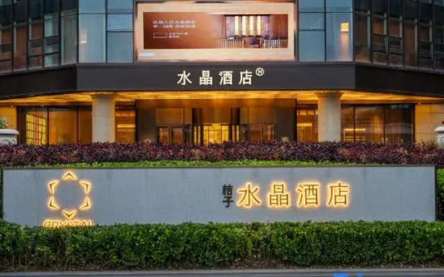 Crystal Orange Hotel (Tianshui Maiji) – Exterior – Tianshui