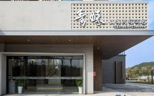 Qinglai Xianhai Homestay