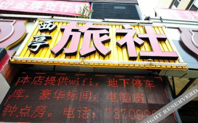 Xiamen Xiting Hostel