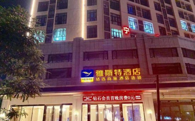 Yeste Hotel (Yulin Yudong New District Wentilu)