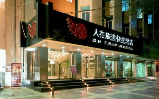 Xian On Way Hotel