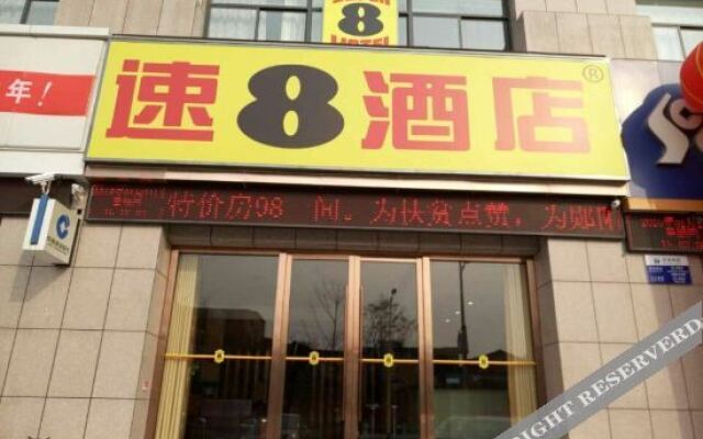 Super 8 Hotel (Shiyan Hanjiang Bridge)