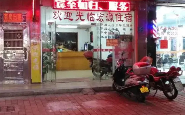 Hongyuan Apartment
