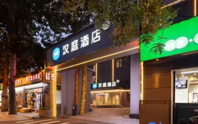 HanTing Hotel (Beijing Chaoyangmen Eryansuo)