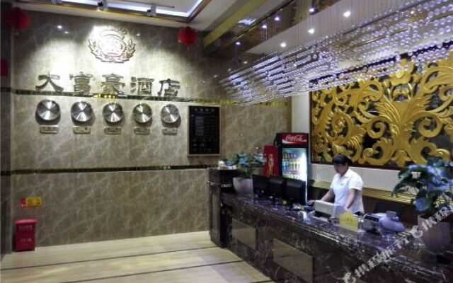 紫金大富豪酒店
