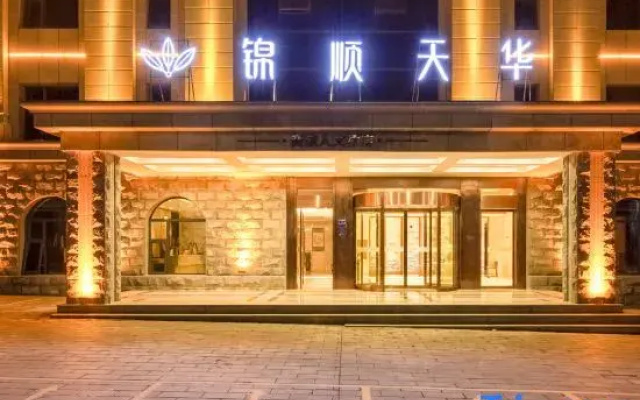 JINSHUNTIANHUA Hotel (Qujing Wanda Plaza)
