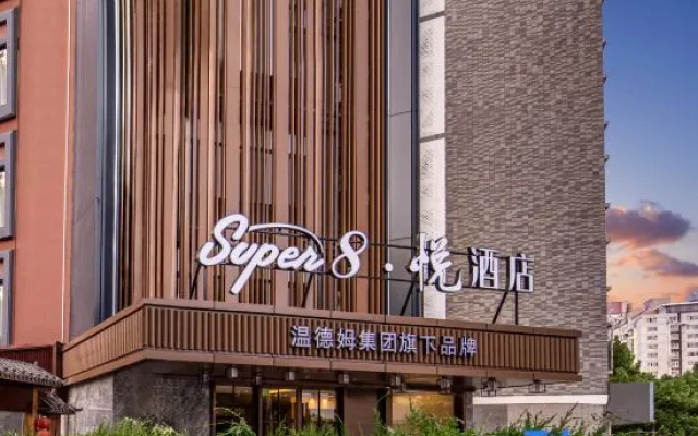 Super8 · Yue Hotel (Beijing South Station Caoqiao Subway Station Branch) – Exterior – Beijing