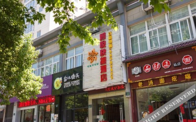 杭州雅悦快捷酒店