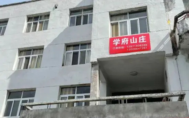 Jiugongshan Xuefu Mountain Villa