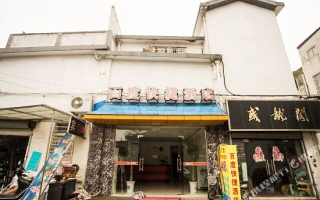 Suzhou Yuanmengju Hotel