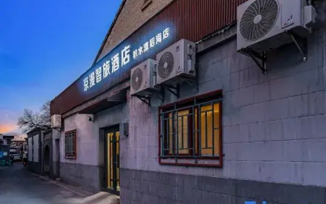 Jingman Zhilv Hotel (Houhai Branch of Jishuitan Hospital, Xinjiekou, Beijing)