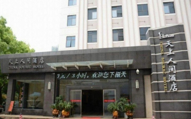Tianshang Renjian Motel