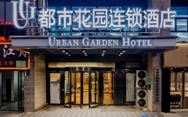 City Garden Hotel Chain (Chizhou Vocational College Xiushanmen Millennium Ancient City Building ) – Exterior – Chizhou