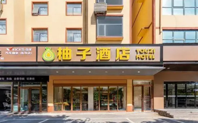 Xinzheng Yuzi Boutique Hotel (Huangdi Hometown)