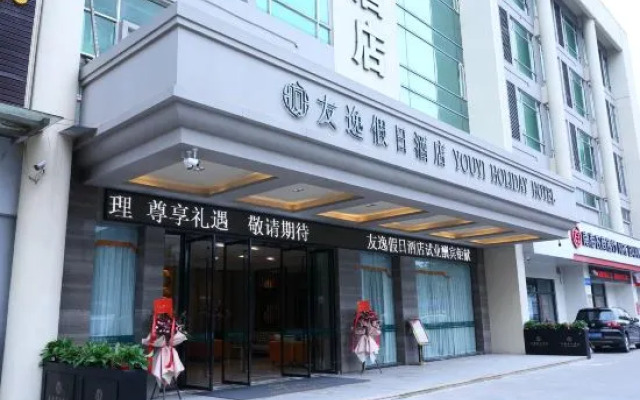 Jinshazhou Shayong Store Youyi Holiday Hotel