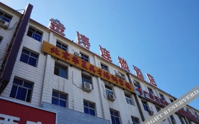 Jintao Chain Hotel (Beijing Gucheng subway station)
