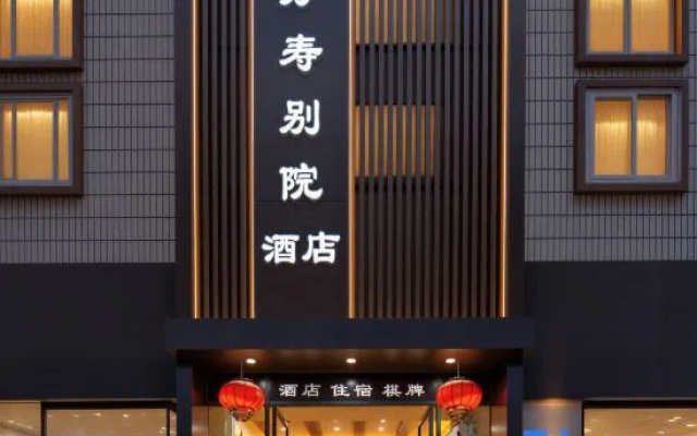 Wanshou Courtyard Hotel (Wanshou Road Subway Station Branch, Wanda Plaza, Nanping, Chongqing) – Exterior – Chongqing