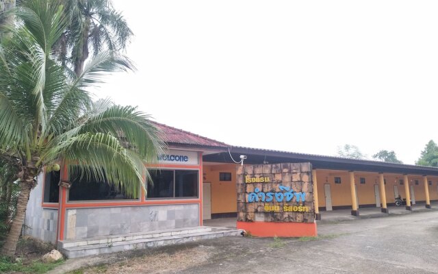 Damrongcheep Inn Resort