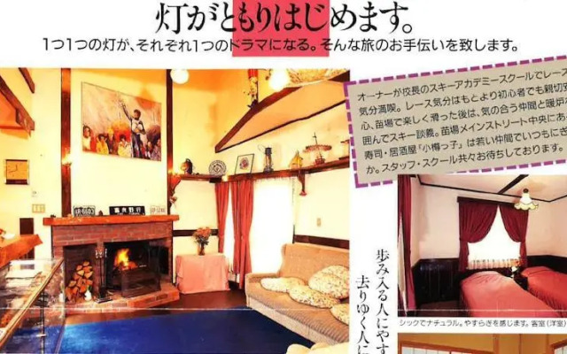 Lodge Kashiwagi