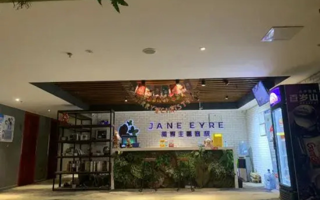 Jane Eyre theme Inn (Nanchang Xinjian central store)