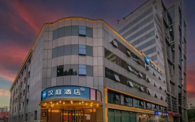 HanTing Hotel (Beijing Zhongguancun Haidian Huangzhuang Subway Station)