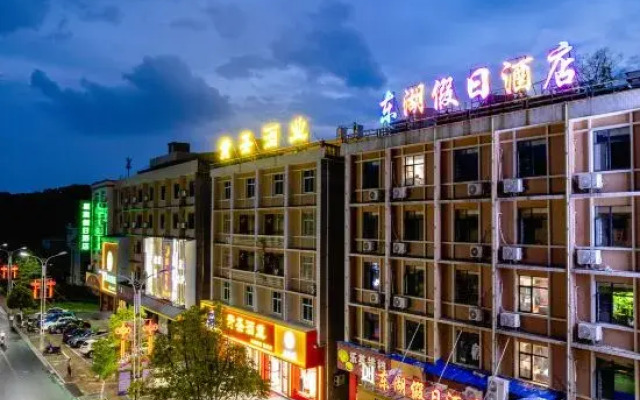 Holiday Inn Donghu
