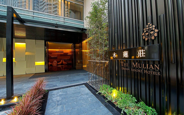 The Mulian Hotel Guangzhou Zhujiang New Town
