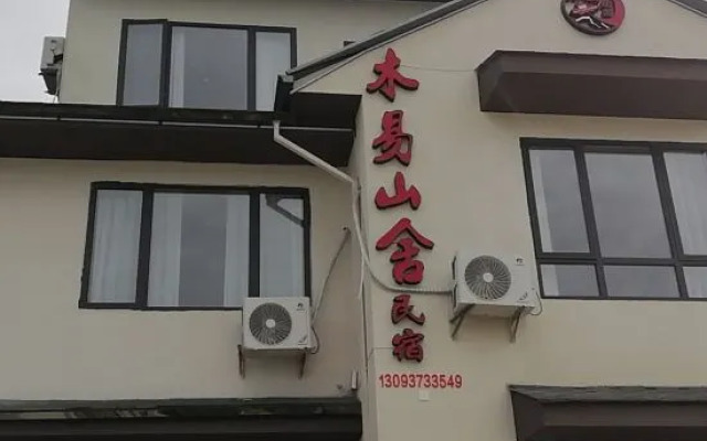 muyi moutain guesthouse