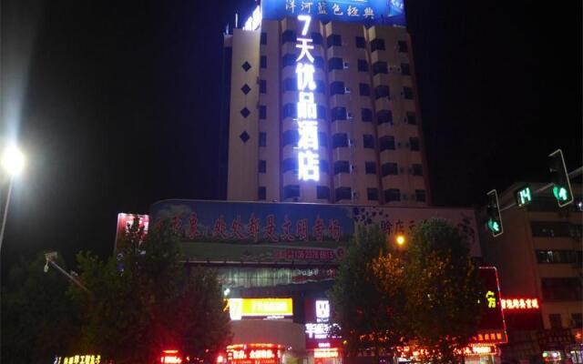 7 Days Premium·Xinyang Railway Station Culture Center